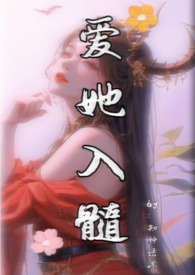 爱她明月好