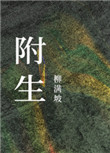 附生兰图片