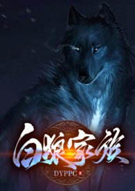 不理姐直播回放