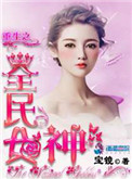 重生之全能仙帝在都市