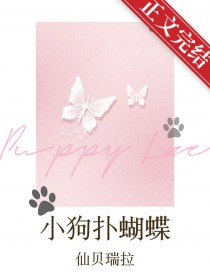 小狗扑倒大狗