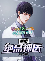 都市绝品狂尊